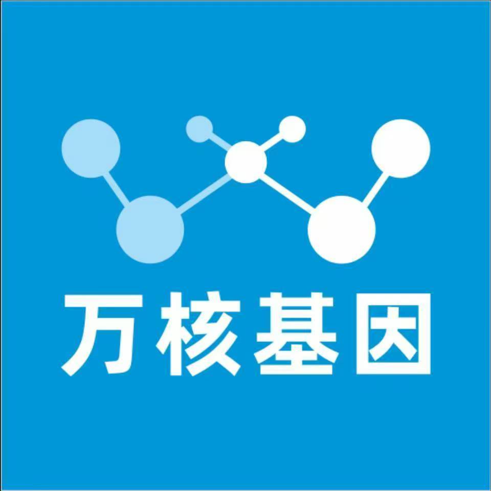 蚌埠五河万核基因检测咨询中心